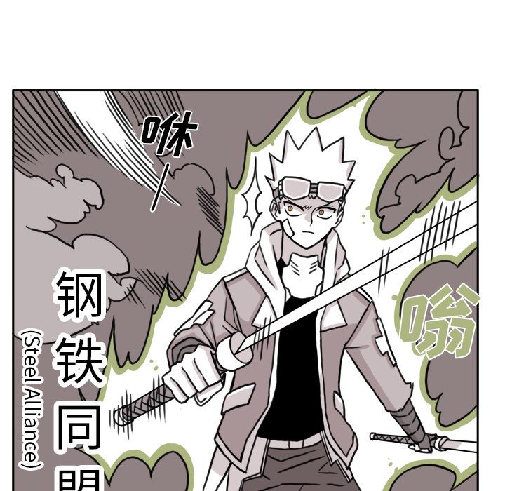 异能骑士：10 -异能骑士-无名（第6张）