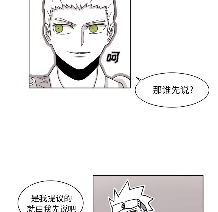 异能骑士：8 -异能骑士-无名（第8张）