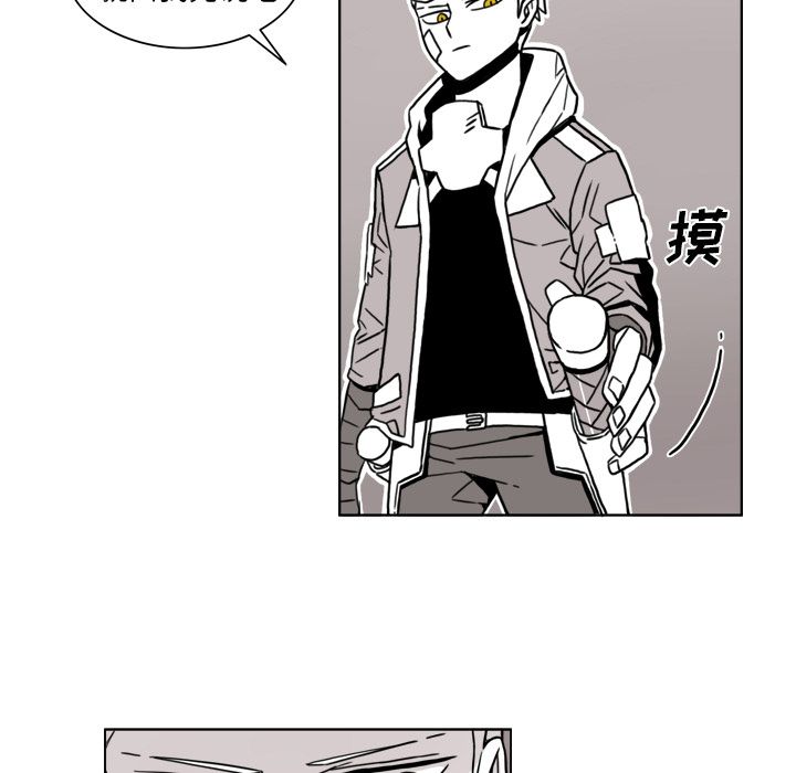异能骑士：8 -异能骑士-无名（第9张）