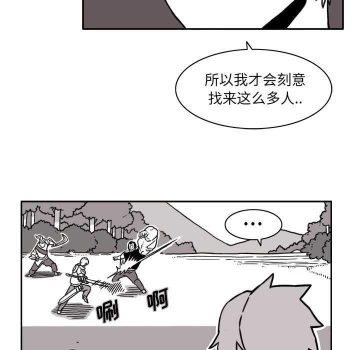 异能骑士第11话 -异能骑士-无名（第9张）