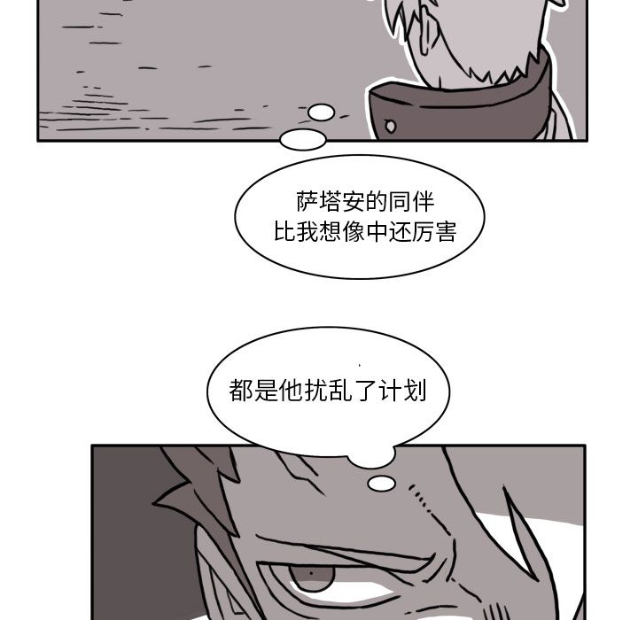 异能骑士第11话 -异能骑士-无名（第10张）