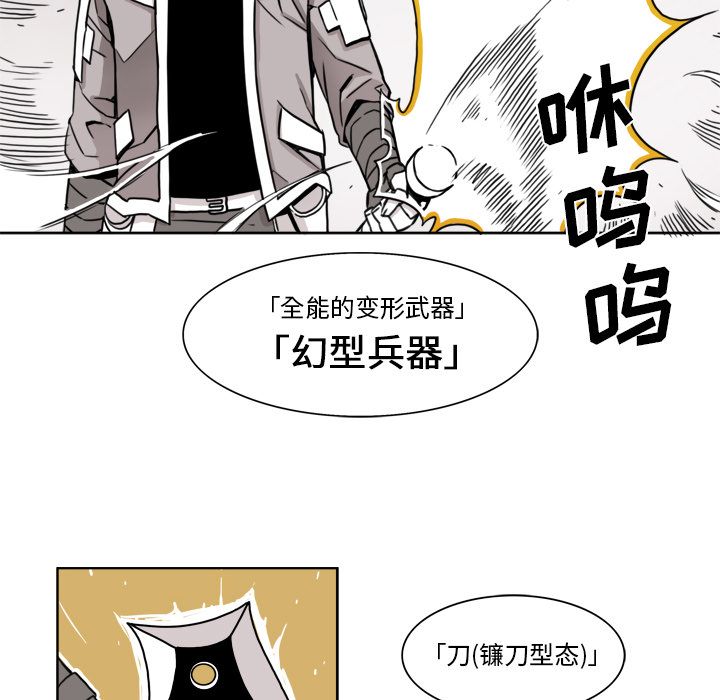 异能骑士：8 -异能骑士-无名（第11张）