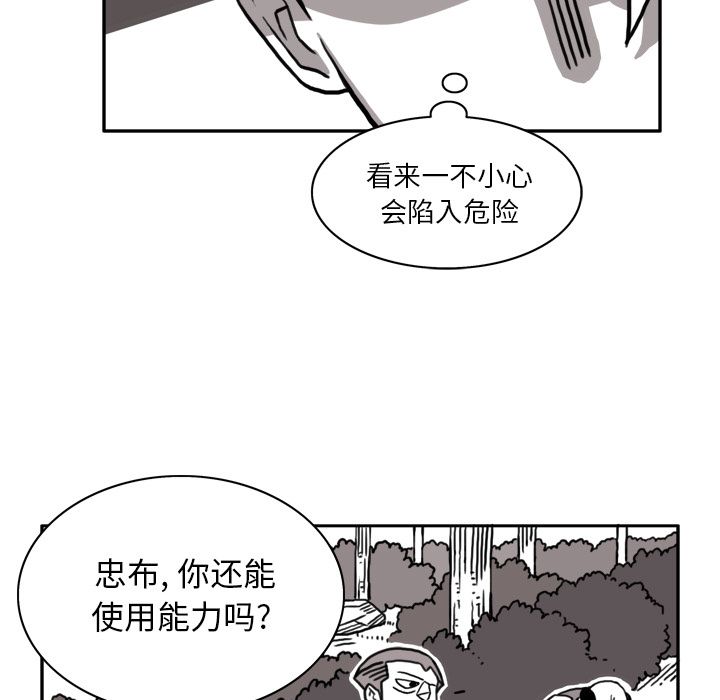 异能骑士第11话 -异能骑士-无名（第11张）