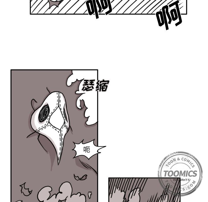 异能骑士：10 -异能骑士-无名（第12张）