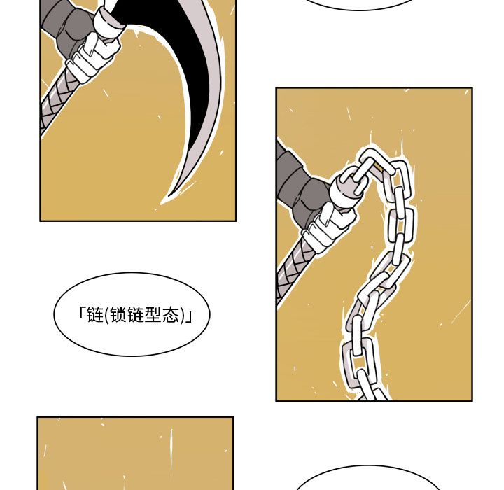 异能骑士：8 -异能骑士-无名（第12张）