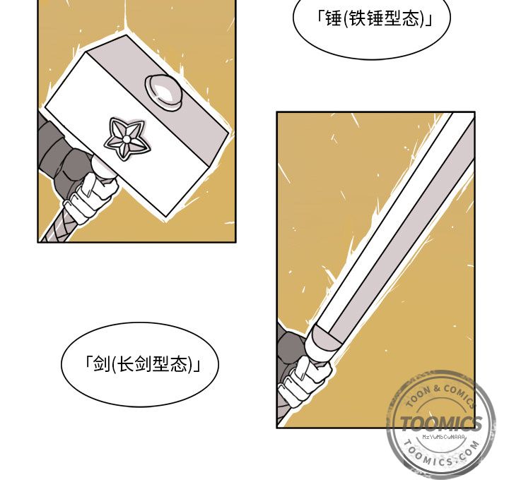 异能骑士：8 -异能骑士-无名（第13张）