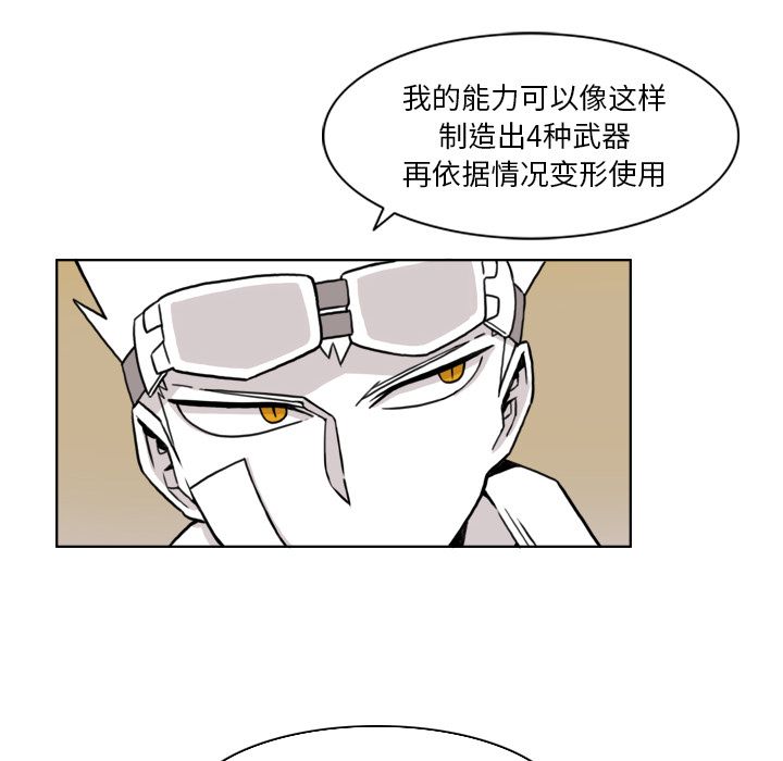 异能骑士：8 -异能骑士-无名（第14张）
