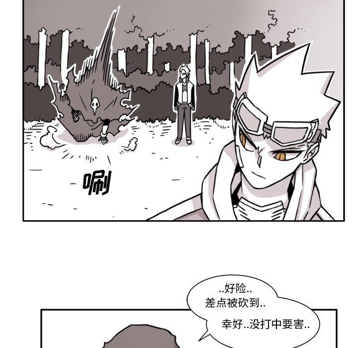 异能骑士：10 -异能骑士-无名（第15张）