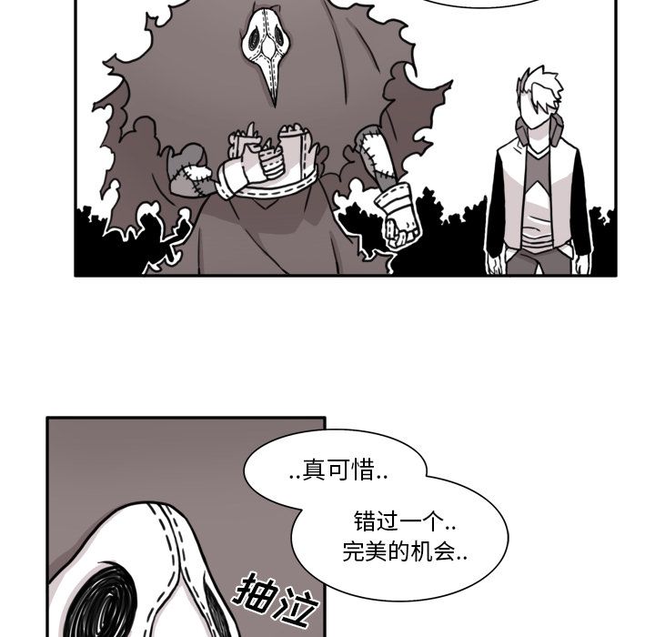 异能骑士：10 -异能骑士-无名（第16张）