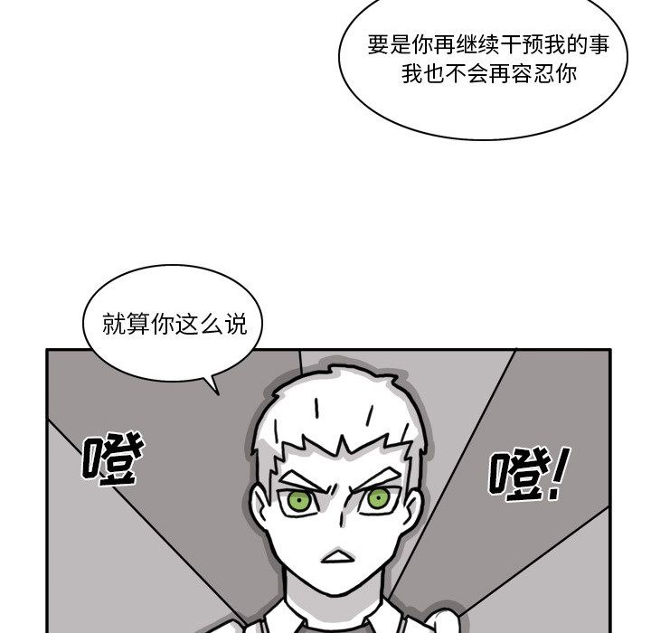 异能骑士:第13话 -异能骑士-无名（第6张）