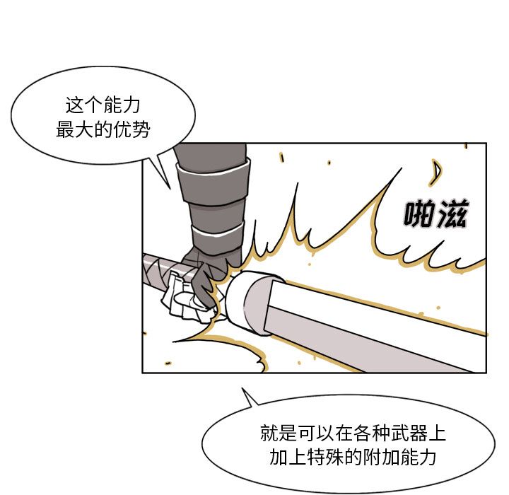 异能骑士：8 -异能骑士-无名（第17张）