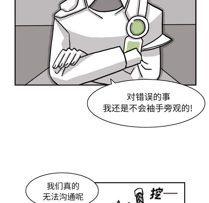 异能骑士:第13话 -异能骑士-无名（第7张）