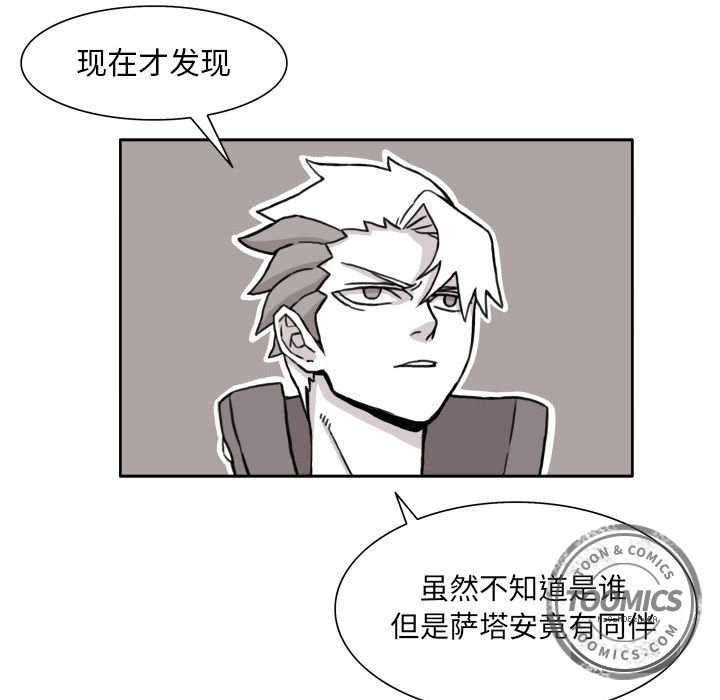 异能骑士：9 -异能骑士-无名（第17张）