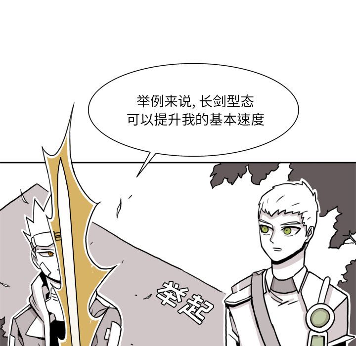 异能骑士：8 -异能骑士-无名（第18张）