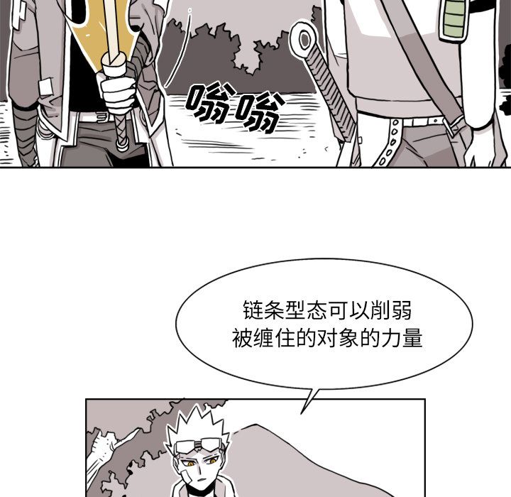 异能骑士：8 -异能骑士-无名（第19张）