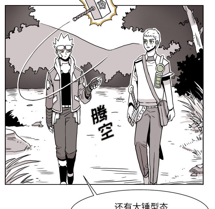 异能骑士：8 -异能骑士-无名（第21张）
