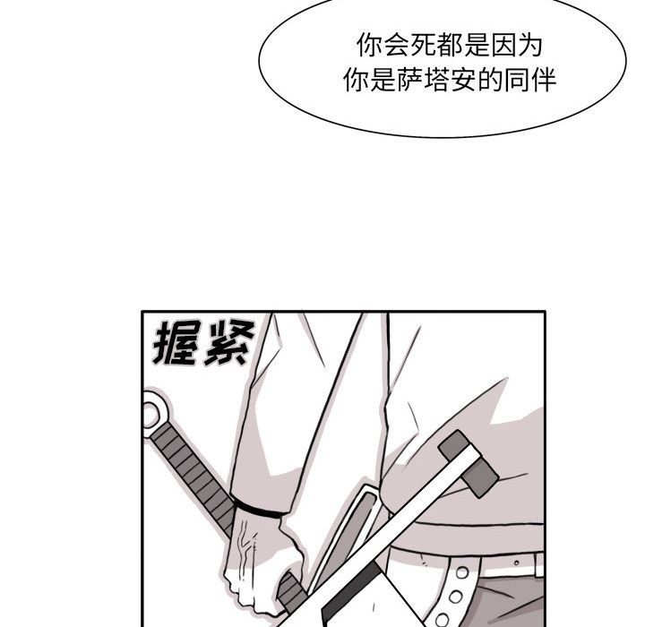 异能骑士：9 -异能骑士-无名（第20张）