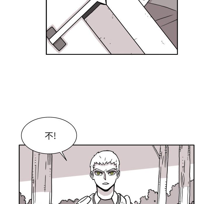 异能骑士：9 -异能骑士-无名（第21张）