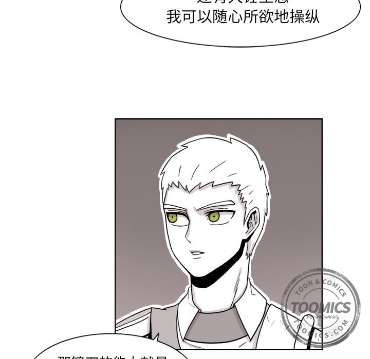 异能骑士：8 -异能骑士-无名（第22张）