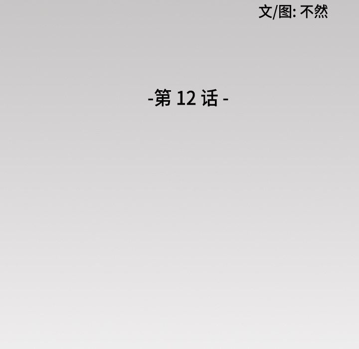 异能骑士第12话 -异能骑士-无名（第18张）