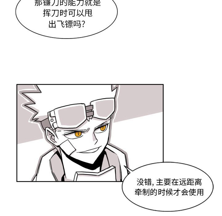 异能骑士：8 -异能骑士-无名（第23张）