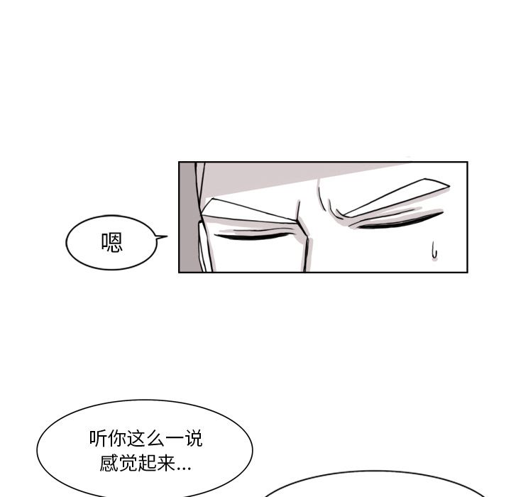 异能骑士：8 -异能骑士-无名（第24张）