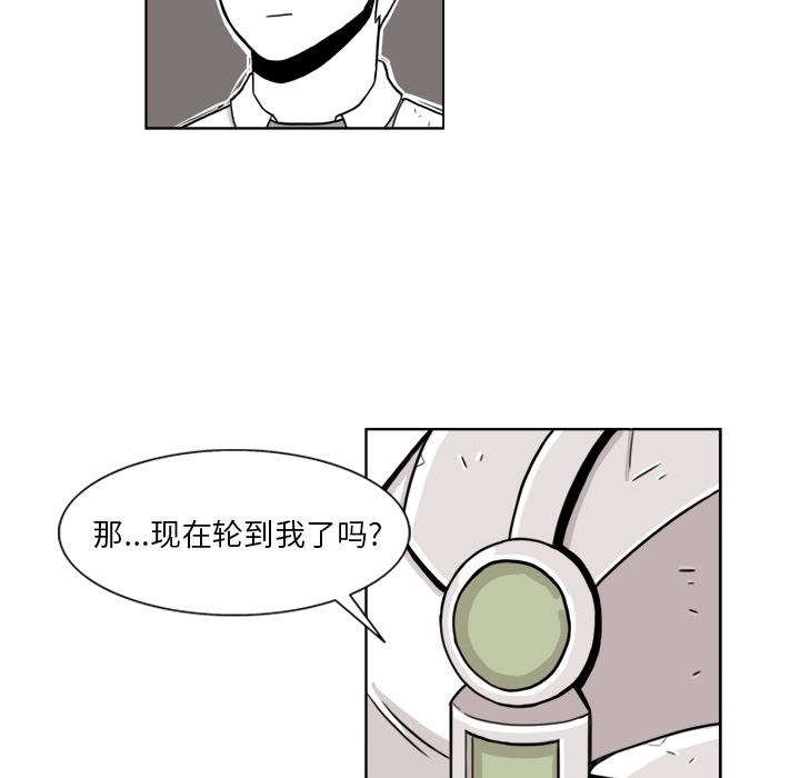 异能骑士：8 -异能骑士-无名（第27张）