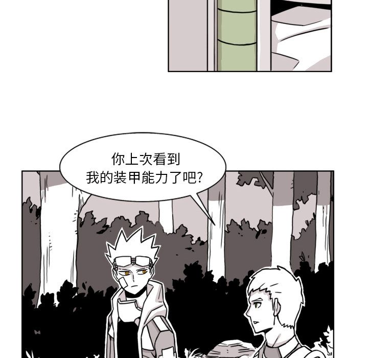 异能骑士：8 -异能骑士-无名（第28张）