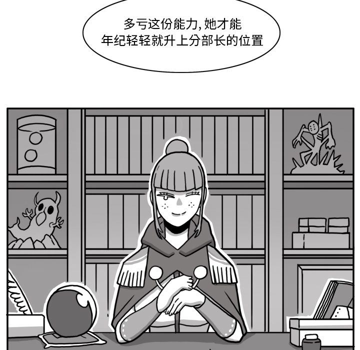 异能骑士:第14话 -异能骑士-无名（第5张）