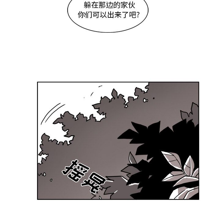 异能骑士：8 -异能骑士-无名（第33张）
