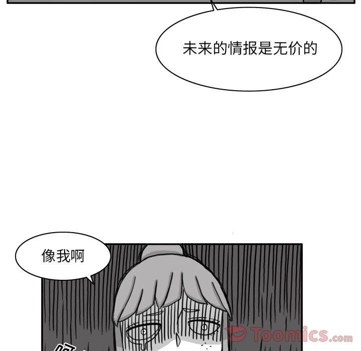 异能骑士:第14话 -异能骑士-无名（第6张）