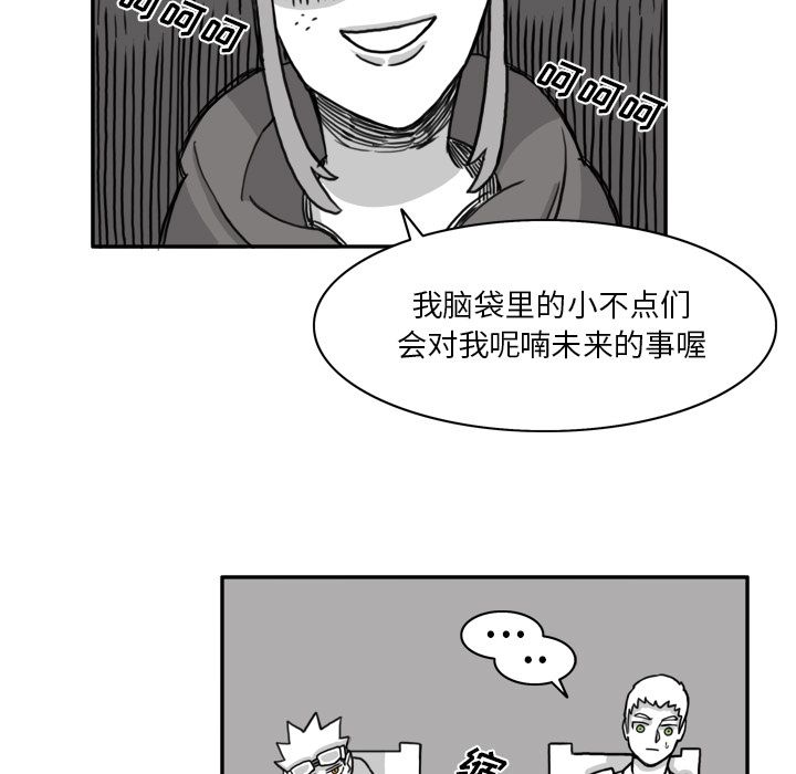 异能骑士:第14话 -异能骑士-无名（第7张）