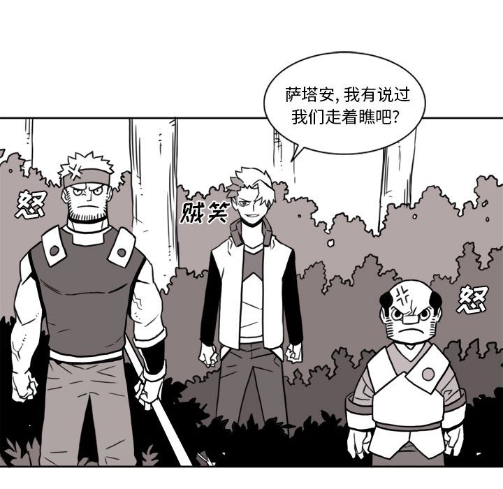 异能骑士：8 -异能骑士-无名（第36张）