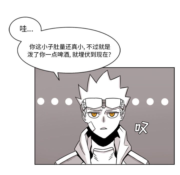 异能骑士：8 -异能骑士-无名（第37张）