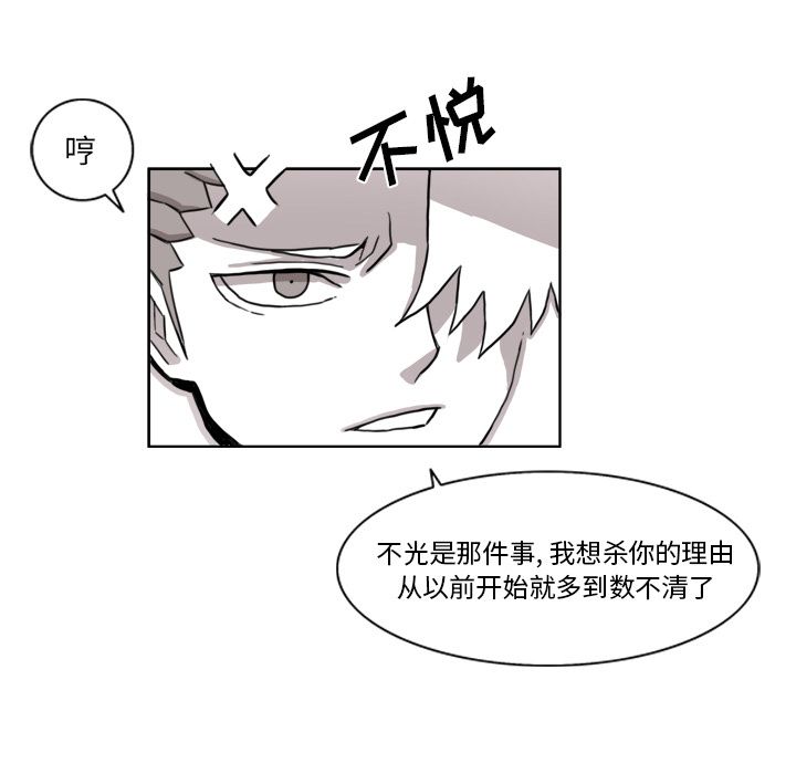 异能骑士：8 -异能骑士-无名（第38张）