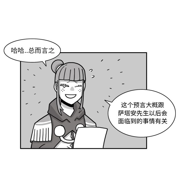 异能骑士:第15话 -异能骑士-无名（第10张）