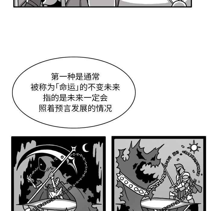 异能骑士:第14话 -异能骑士-无名（第14张）