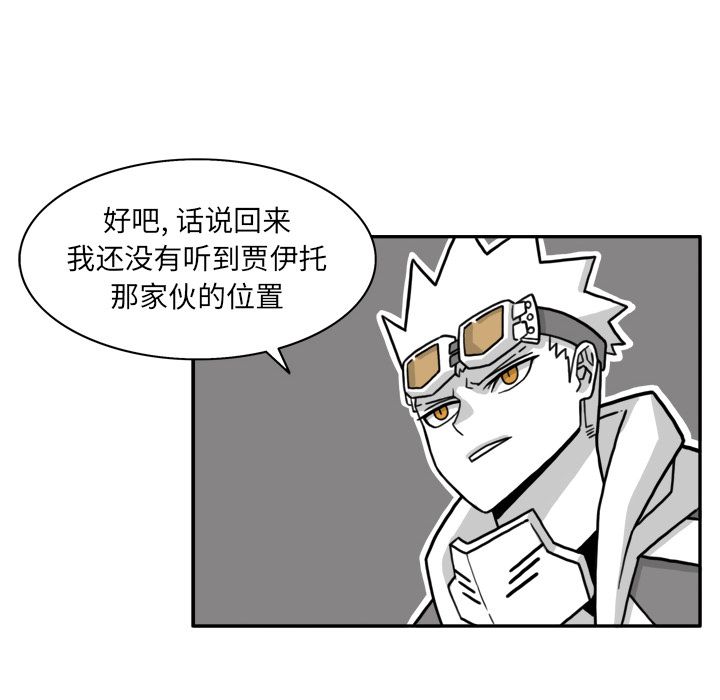 异能骑士:第15话 -异能骑士-无名（第12张）