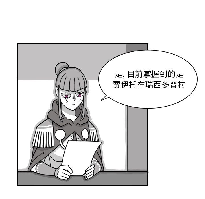 异能骑士:第15话 -异能骑士-无名（第13张）