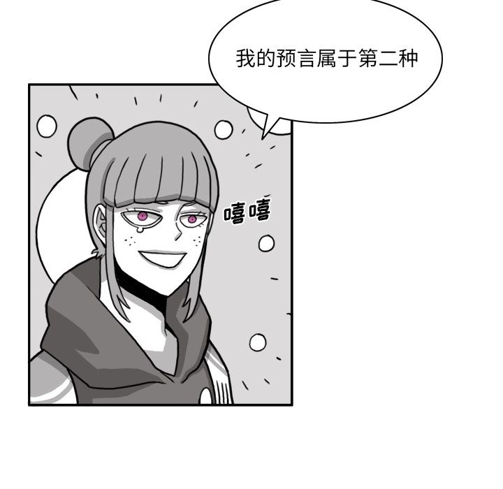异能骑士:第14话 -异能骑士-无名（第16张）