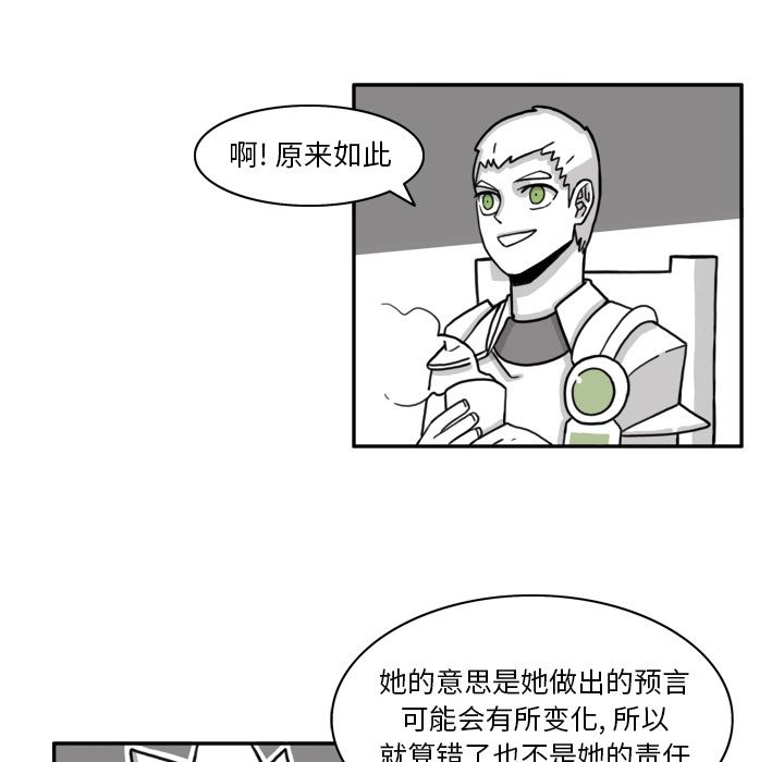 异能骑士:第14话 -异能骑士-无名（第17张）