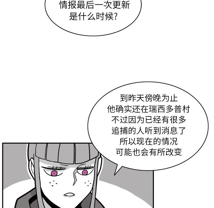 异能骑士:第15话 -异能骑士-无名（第15张）