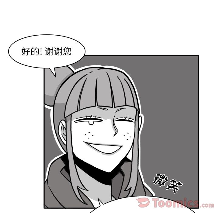 异能骑士:第15话 -异能骑士-无名（第20张）
