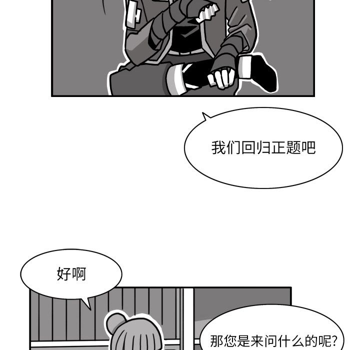 异能骑士:第14话 -异能骑士-无名（第22张）