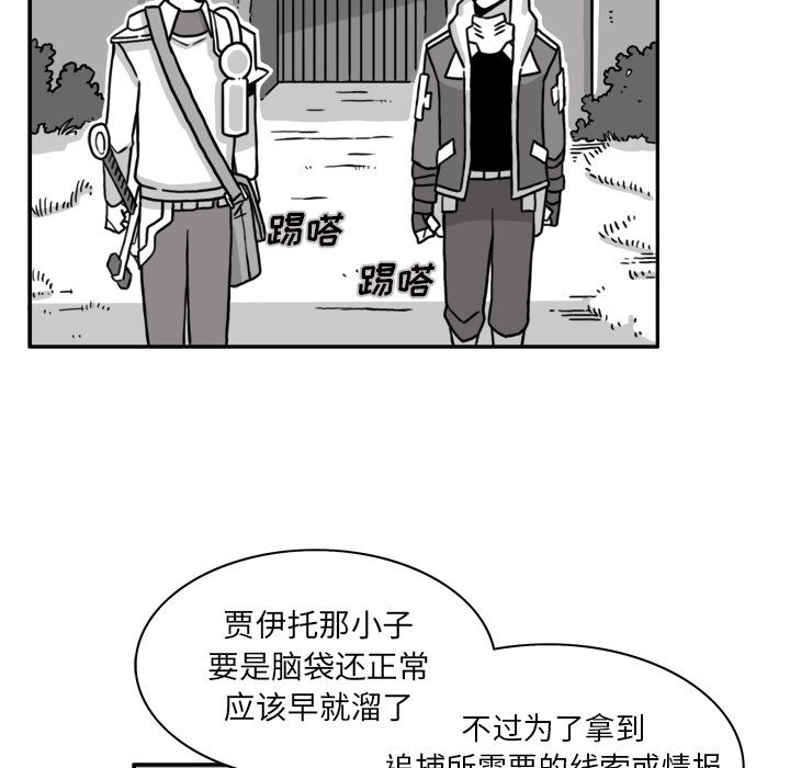 异能骑士:第15话 -异能骑士-无名（第28张）