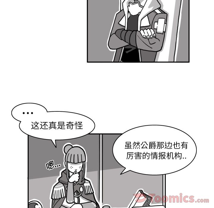 异能骑士:第14话 -异能骑士-无名（第29张）