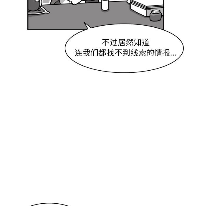 异能骑士:第14话 -异能骑士-无名（第30张）