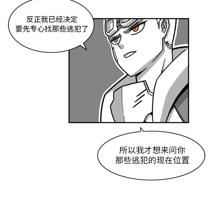 异能骑士:第14话 -异能骑士-无名（第31张）