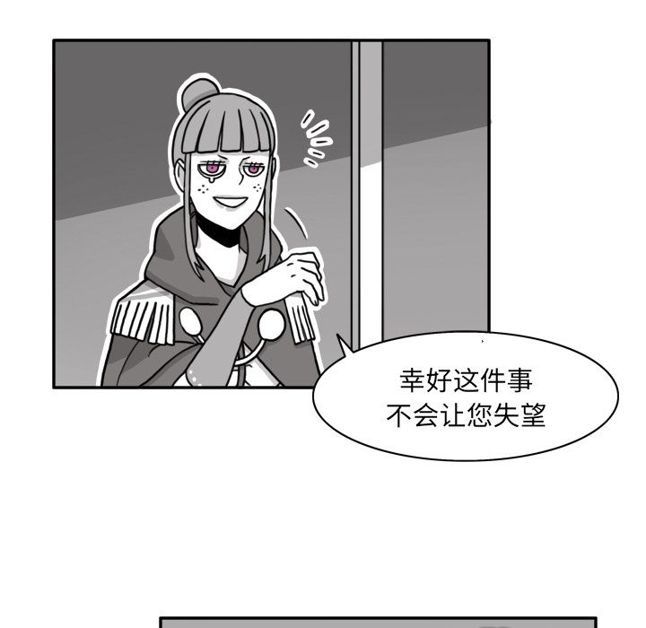 异能骑士:第14话 -异能骑士-无名（第32张）