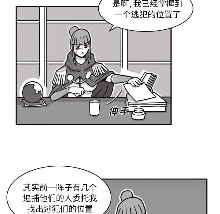 异能骑士:第14话 -异能骑士-无名（第34张）
